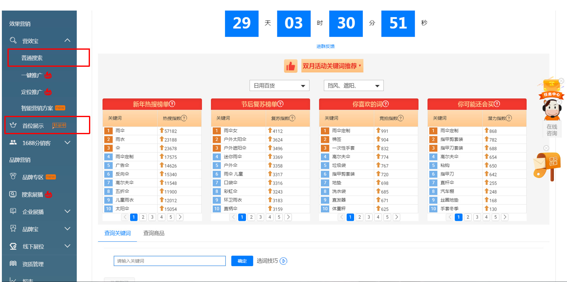 數(shù)字營銷.jpg 數(shù)字營銷.jpg