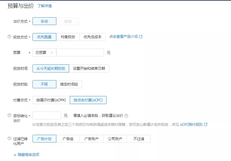 鳥哥筆記,信息流,艾奇SEM,投放,賬戶搭建,推廣 鳥哥筆記,信息流,艾奇SEM,投放,賬戶搭建,推廣