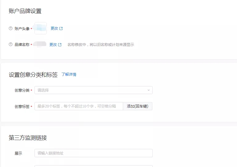 鳥哥筆記,信息流,艾奇SEM,投放,賬戶搭建,推廣 鳥哥筆記,信息流,艾奇SEM,投放,賬戶搭建,推廣