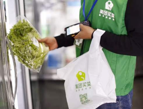 美團(tuán)買菜.jpg