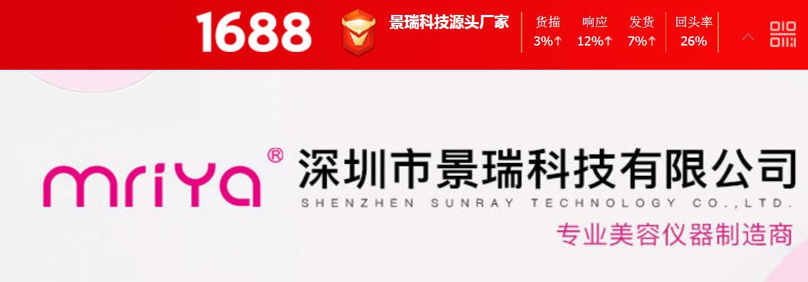 景瑞科技.jpg 景瑞科技.jpg