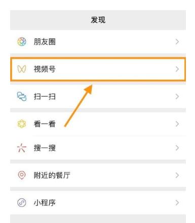 微信視頻號(hào).jpg 微信視頻號(hào).jpg