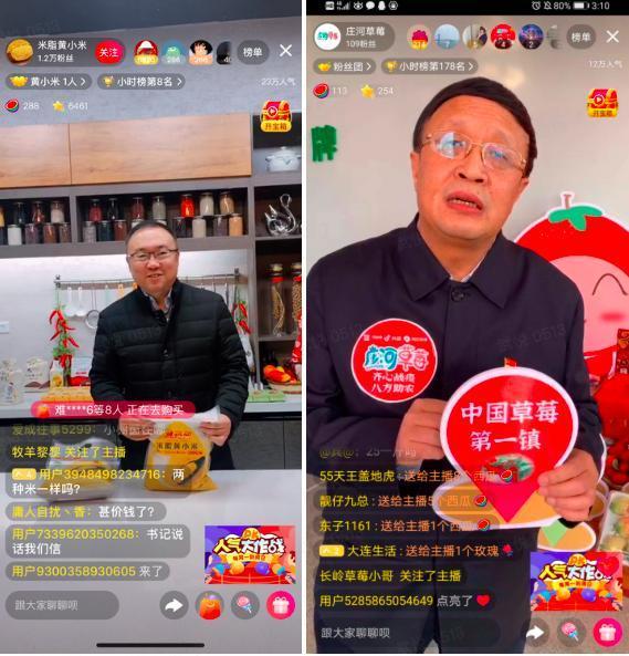 縣長直播2.jpeg 縣長直播2.jpeg