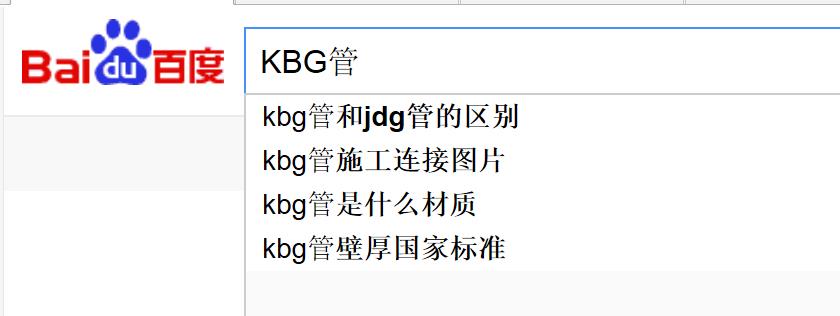 KBG管用戶需求.jpg KBG管用戶需求.jpg