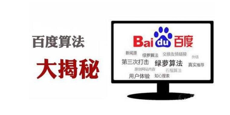 百度搜索算法.jpg 百度搜索算法.jpg