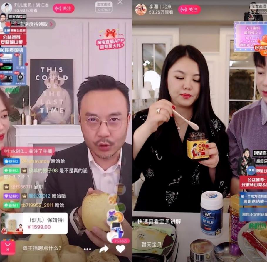 企業(yè)做淘寶直播：電商內(nèi)容化趨勢，紅利正當時