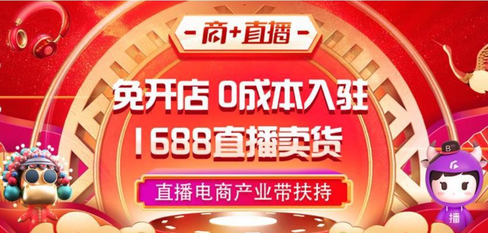 阿里直播.jpg 阿里直播.jpg