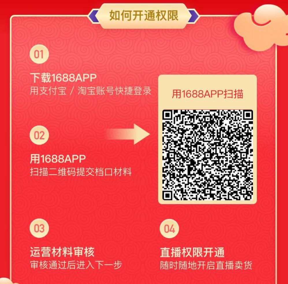 阿里直播開通.jpg 阿里直播開通.jpg