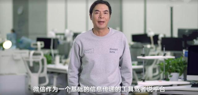 張小龍 2020 年微信公開(kāi)課 pro 視頻演講.jpeg 張小龍 2020 年微信公開(kāi)課 pro 視頻演講.jpeg