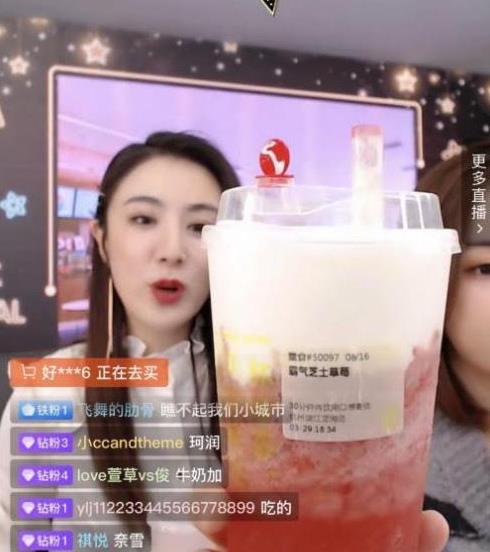 奈雪的茶聯手薇婭羅永浩直播，3秒賣出14萬杯茶飲