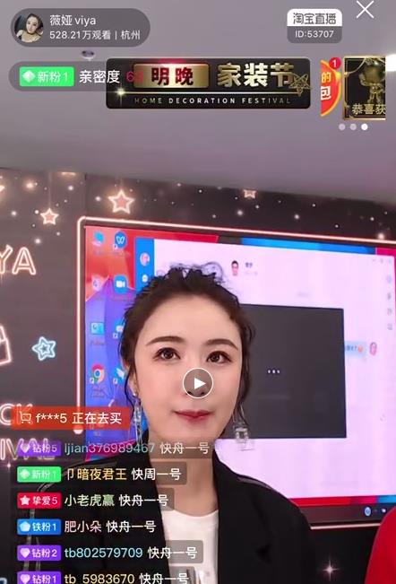 帶貨女王薇婭直播賣火箭，確定不是愚人節(jié)玩笑！