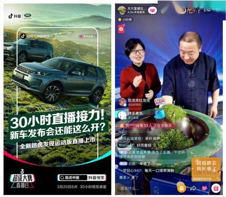 抖音戰(zhàn)疫助農(nóng).jpg 抖音戰(zhàn)疫助農(nóng).jpg