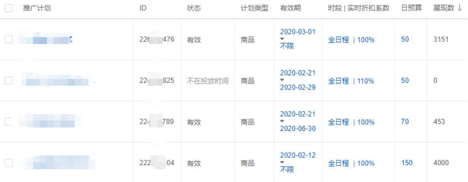 京東快車日常計(jì)劃.png 京東快車日常計(jì)劃.png