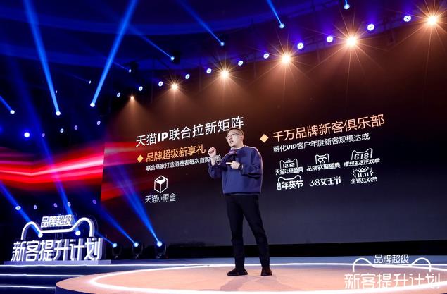 天貓發(fā)布雙百億品牌新客計劃.jpg 天貓發(fā)布雙百億品牌新客計劃.jpg