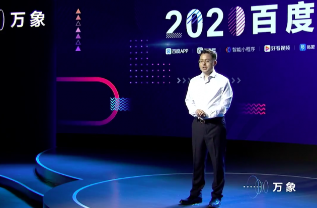 百度移動(dòng)生態(tài)大會(huì).png 百度移動(dòng)生態(tài)大會(huì).png