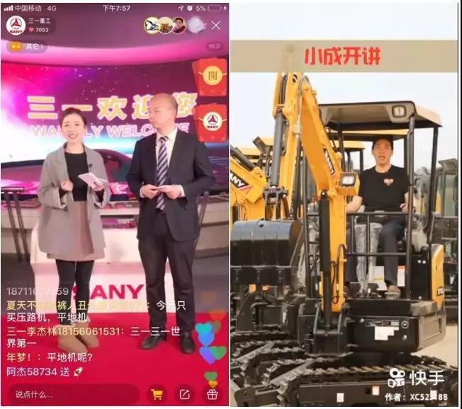 快手直播帶貨的核心：信任關(guān)系與私域流量