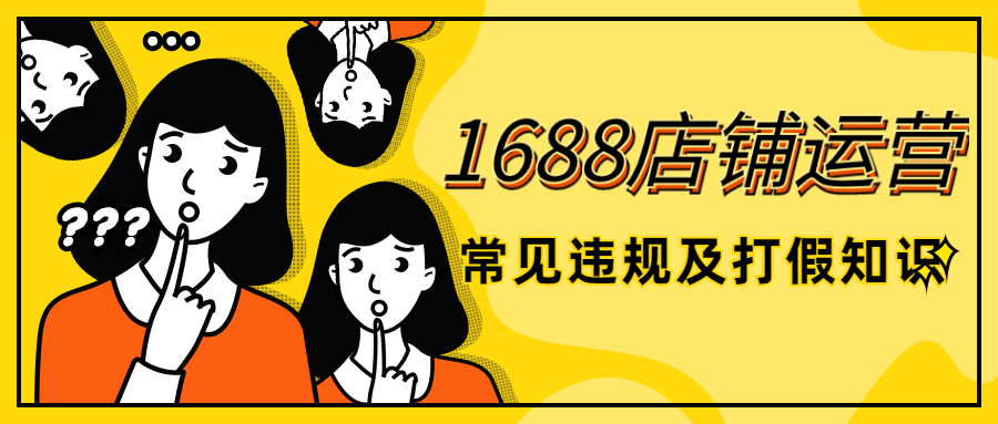 1688<a href= 1688<a href=