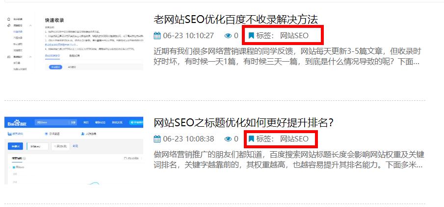 網(wǎng)站SEO標(biāo)簽.jpg 網(wǎng)站SEO標(biāo)簽.jpg