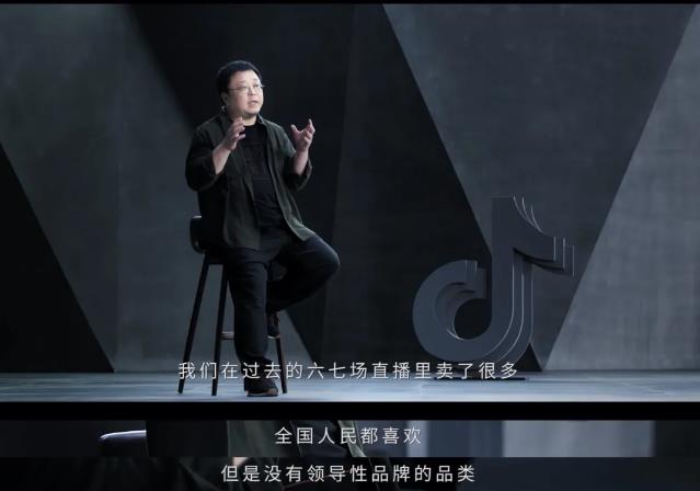 羅永浩深度分享直播帶貨的選品原則
