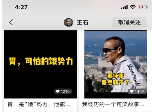 王石視頻號.jpg