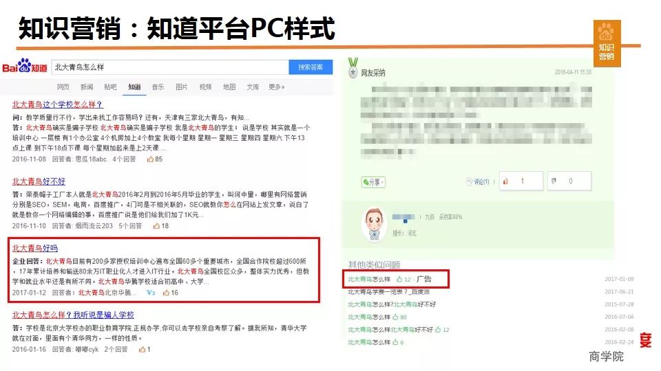 電腦端展現(xiàn)形式.jpg 電腦端展現(xiàn)形式.jpg
