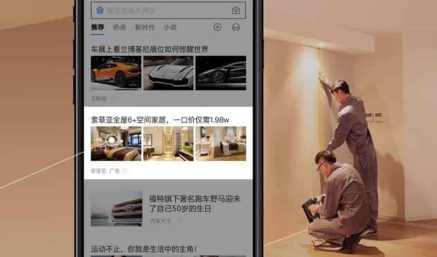 百度信息流.jpg 百度信息流.jpg