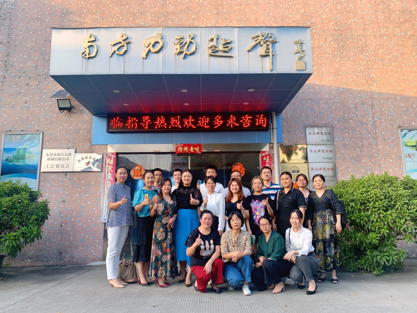 羅曉琴老師走進東莞南方力勁分享網(wǎng)絡(luò)營銷方法