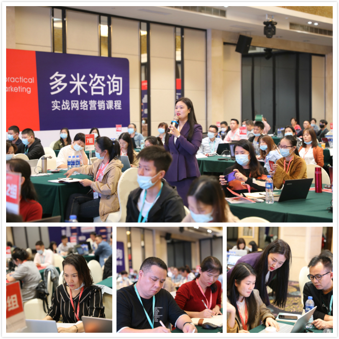 多米咨詢阿里課程現(xiàn)場2.jpg