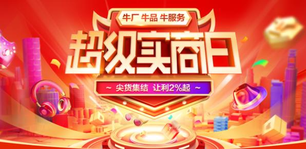 1688運(yùn)營技巧之實(shí)力商家.jpg 1688運(yùn)營技巧之實(shí)力商家.jpg