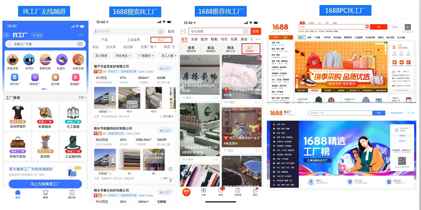 找工廠核心場景及市場機(jī)制.jpg 找工廠核心場景及市場機(jī)制.jpg
