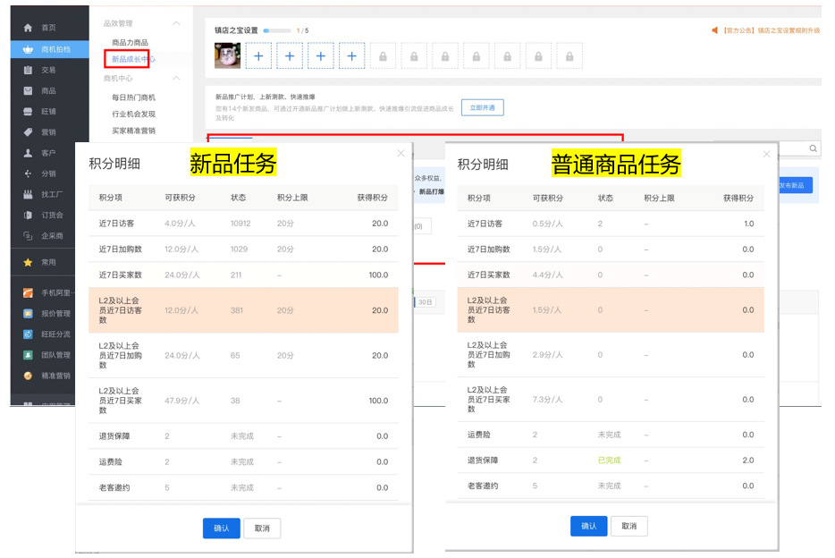 新品專屬成長中心.jpg 新品專屬成長中心.jpg