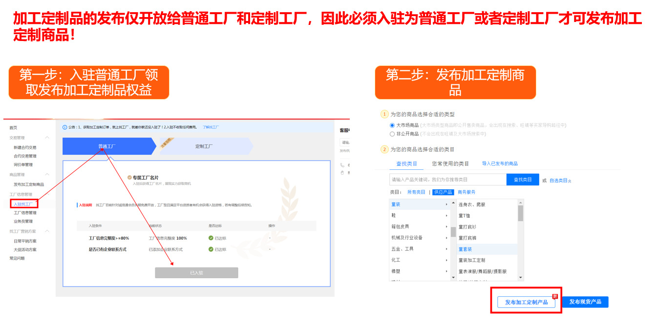如何發(fā)布加工定制品.jpg 如何發(fā)布加工定制品.jpg