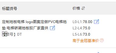 金冠基準價.jpg 金冠基準價.jpg