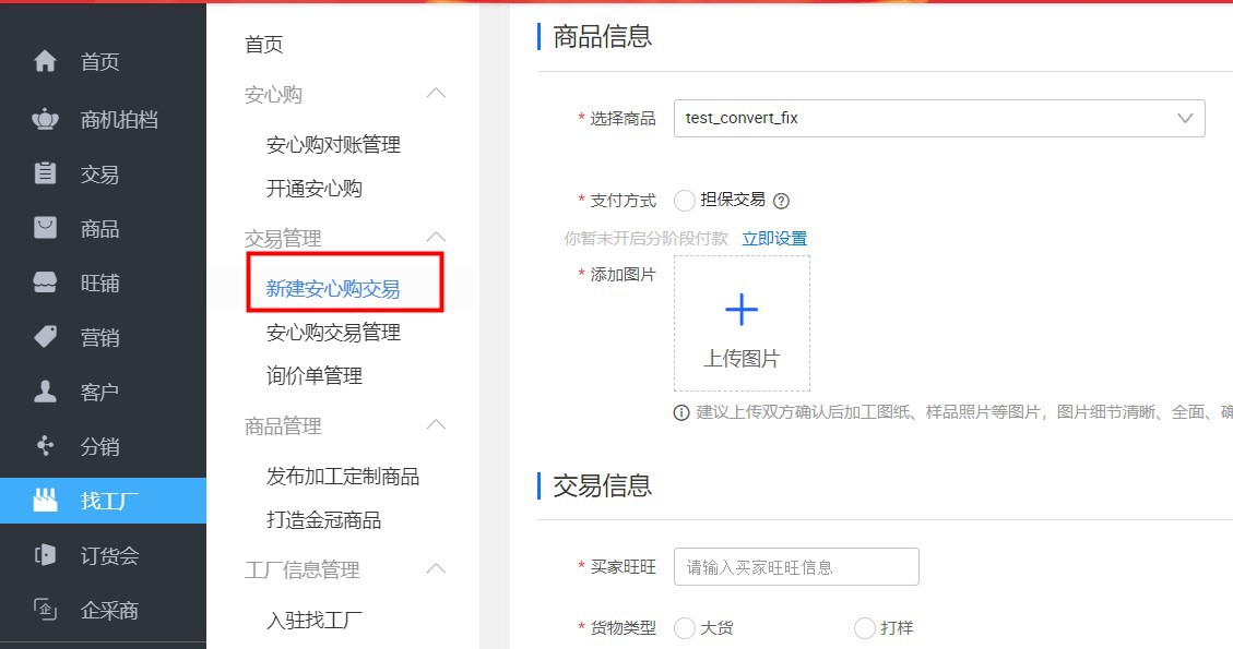發(fā)起合約.jpg 發(fā)起合約.jpg