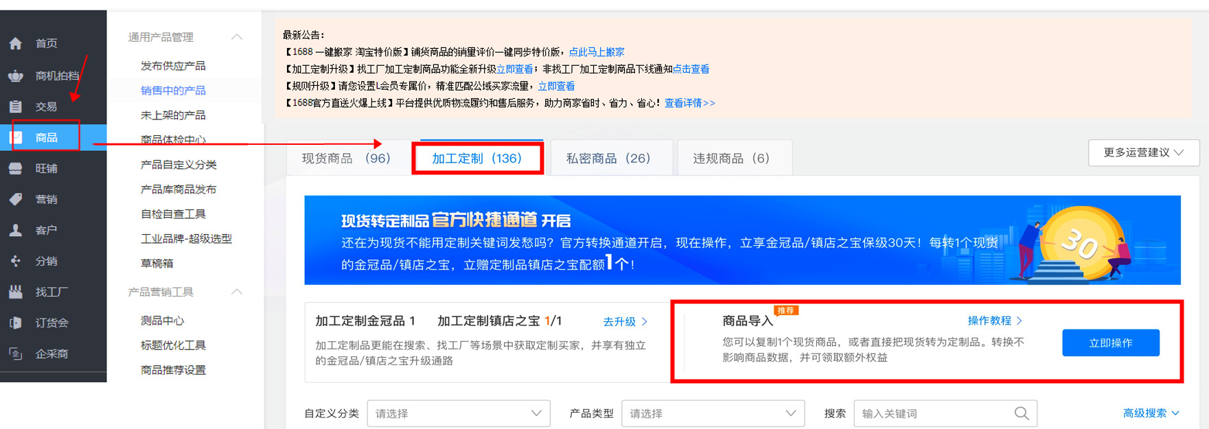 1688加工定制.jpg 1688加工定制.jpg