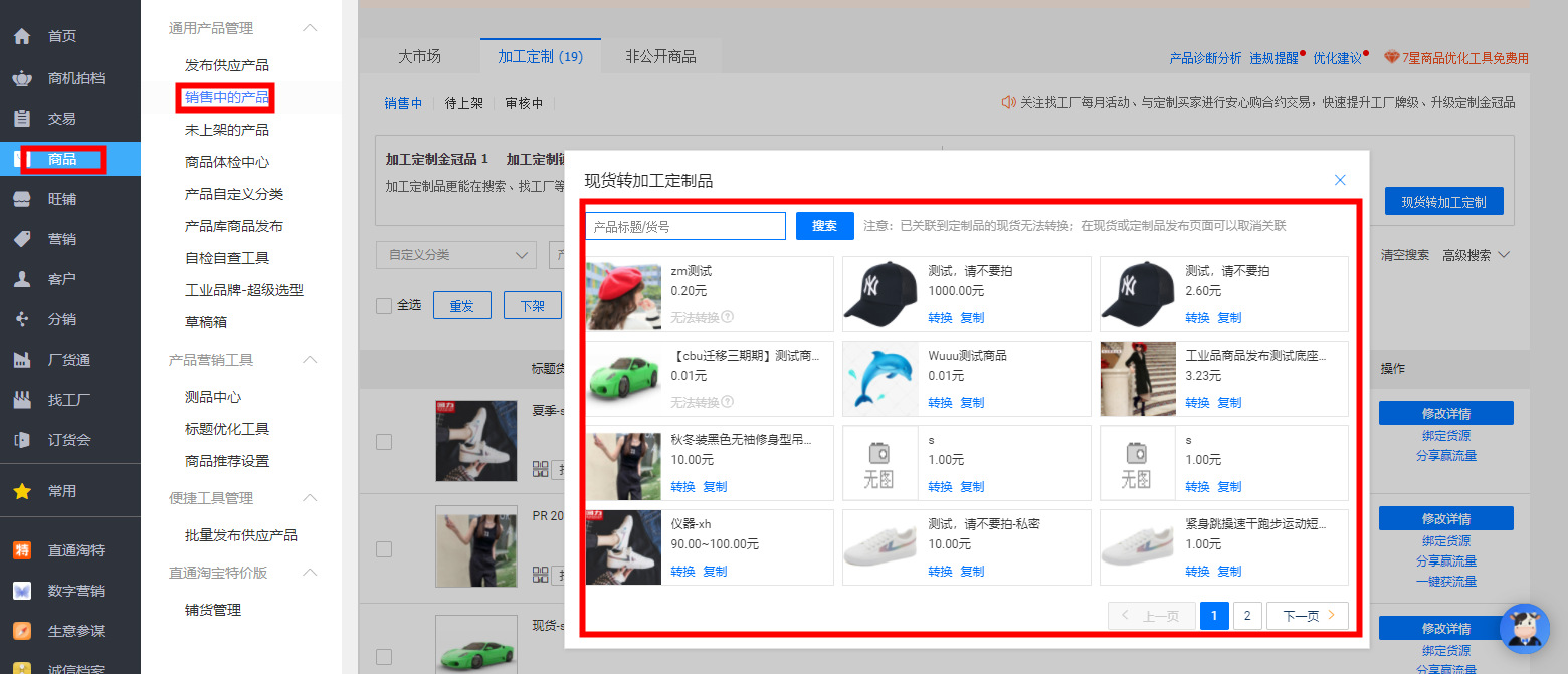 1688加工定制2.jpg 1688加工定制2.jpg