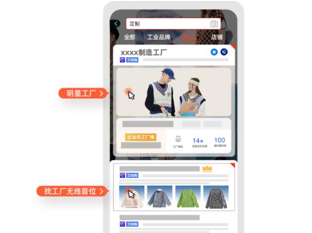 找工廠移動端資源位.jpg 找工廠移動端資源位.jpg