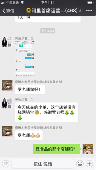 阿里運營培訓(xùn)學員評價