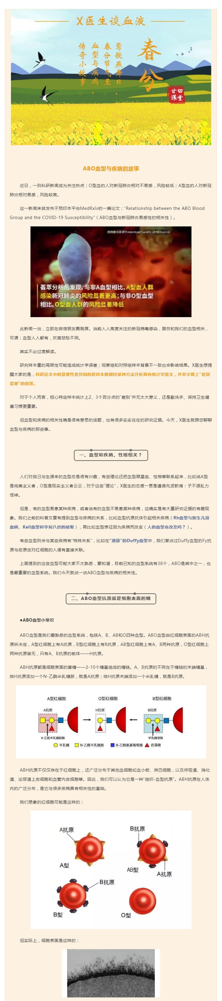 A型血易感新冠肺炎？01.jpg