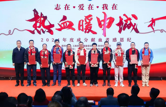 上海市衛(wèi)生健康委員會副主任 陸韜宏向在中心累計成分獻血達500人份及400人份以上的獻血者代表頒發(fā)紀念章.png