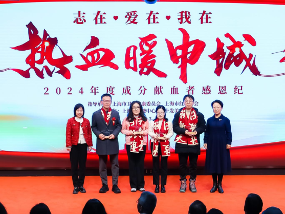 上海市衛(wèi)生健康委醫(yī)療應(yīng)急處 副處長 戴陽，上海市血液中心黨委副書記、紀委書記 聶曉絢向積極開展成分獻血的高校團體代表頒發(fā)感謝狀.png