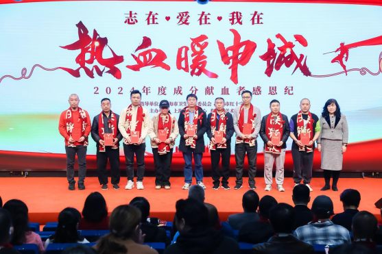 上海市紅十字會副會長 劉光雯向在中心累計成分獻血達300人份以上的造血干細胞捐獻志愿者代表頒發(fā)感謝狀.png