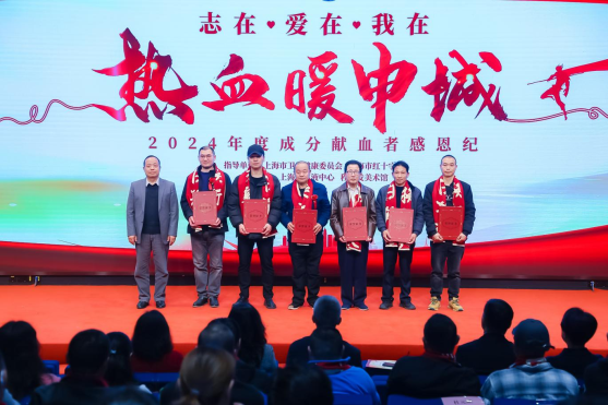 中國輸血協(xié)會理事長 朱永明向在中心累計成分獻血達300人份以上的獻血者代表頒發(fā)紀念章.png