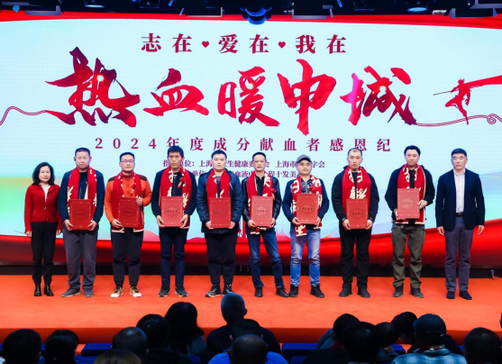 上海市血液中心主任 張晰；上海市血液管理辦公室主任 上海市血液中心黨委書記 林俊杰向在中心累計成分獻血達200人份以上的獻血者代表頒發(fā)紀念章.png